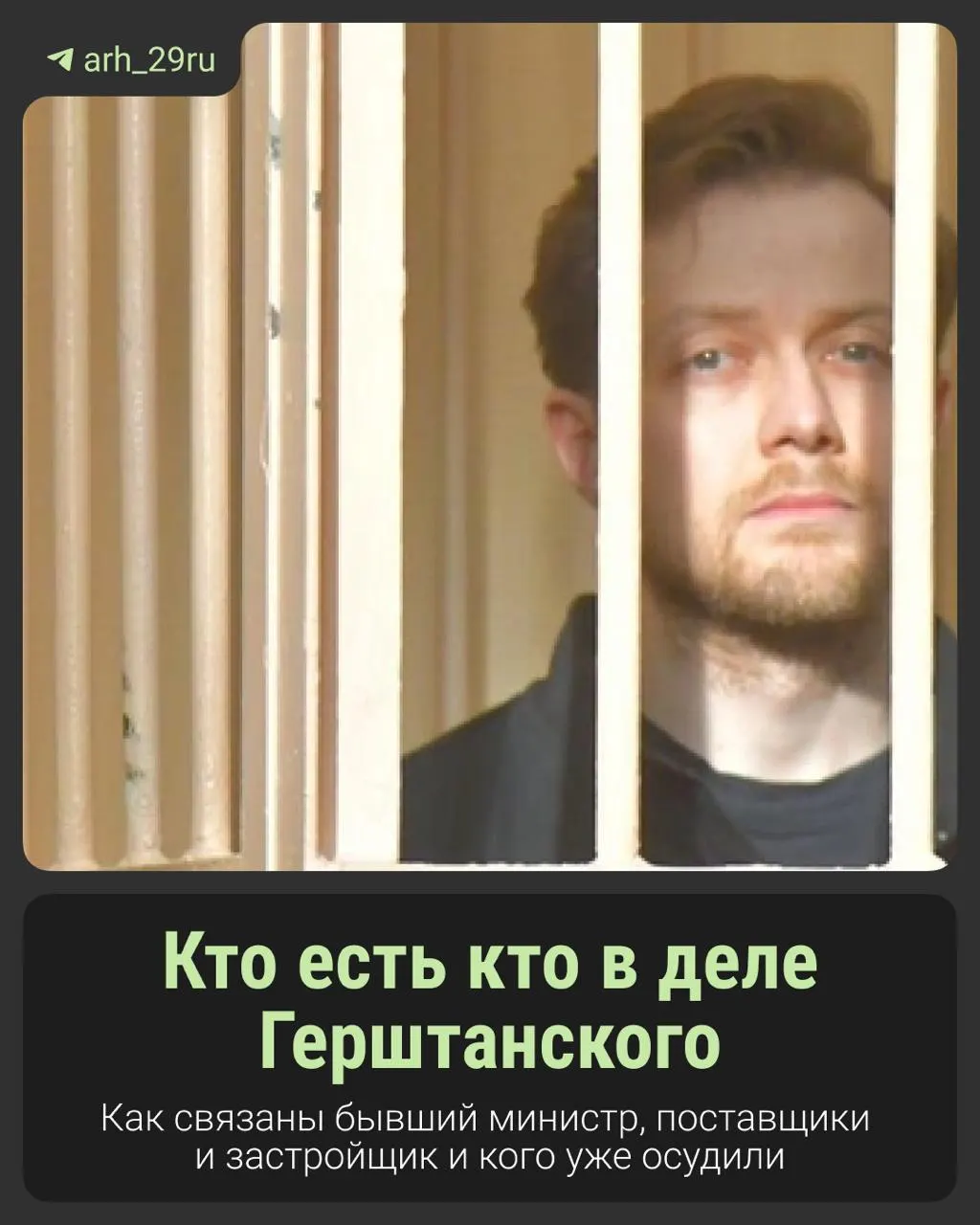 На суде обсуждают сумму за доступ к теплу больницы и контроль над благотворительностью; дело касается бывшего министра здравоохранения и его окружения.