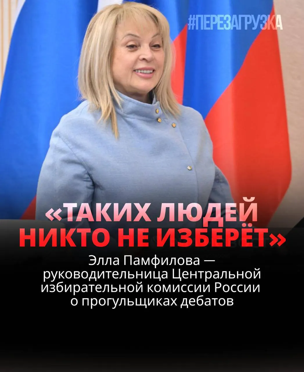Глава ЦИК говорит, что участие в дебатах определяет победителя; на практике кандидаты часто уклоняются от дебатов, а записи исчезают из сети.