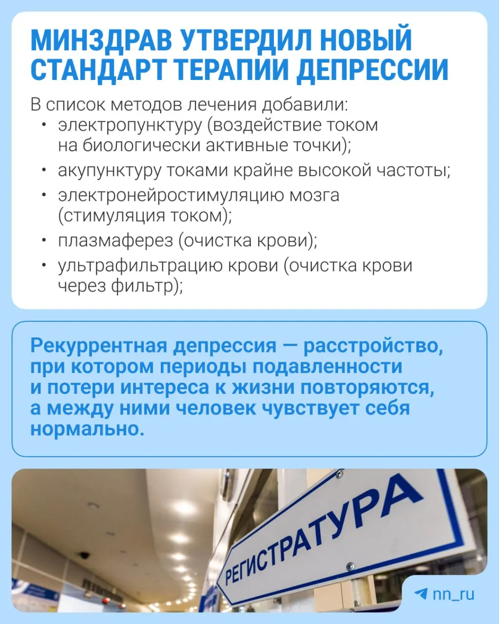 Стандарт расширяет перечень методов лечения и включает новые анализы.