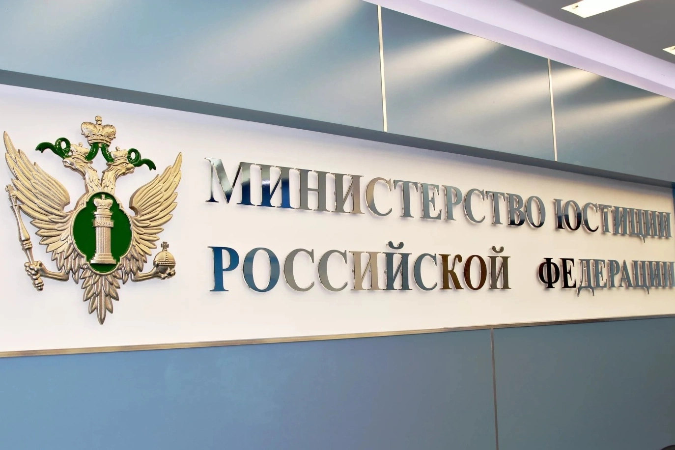 Минюст расширил перечень иноагентов: добавлены новые лица и проекты, и исключён один известный публицист. Что это означает и кто попал в реестр.