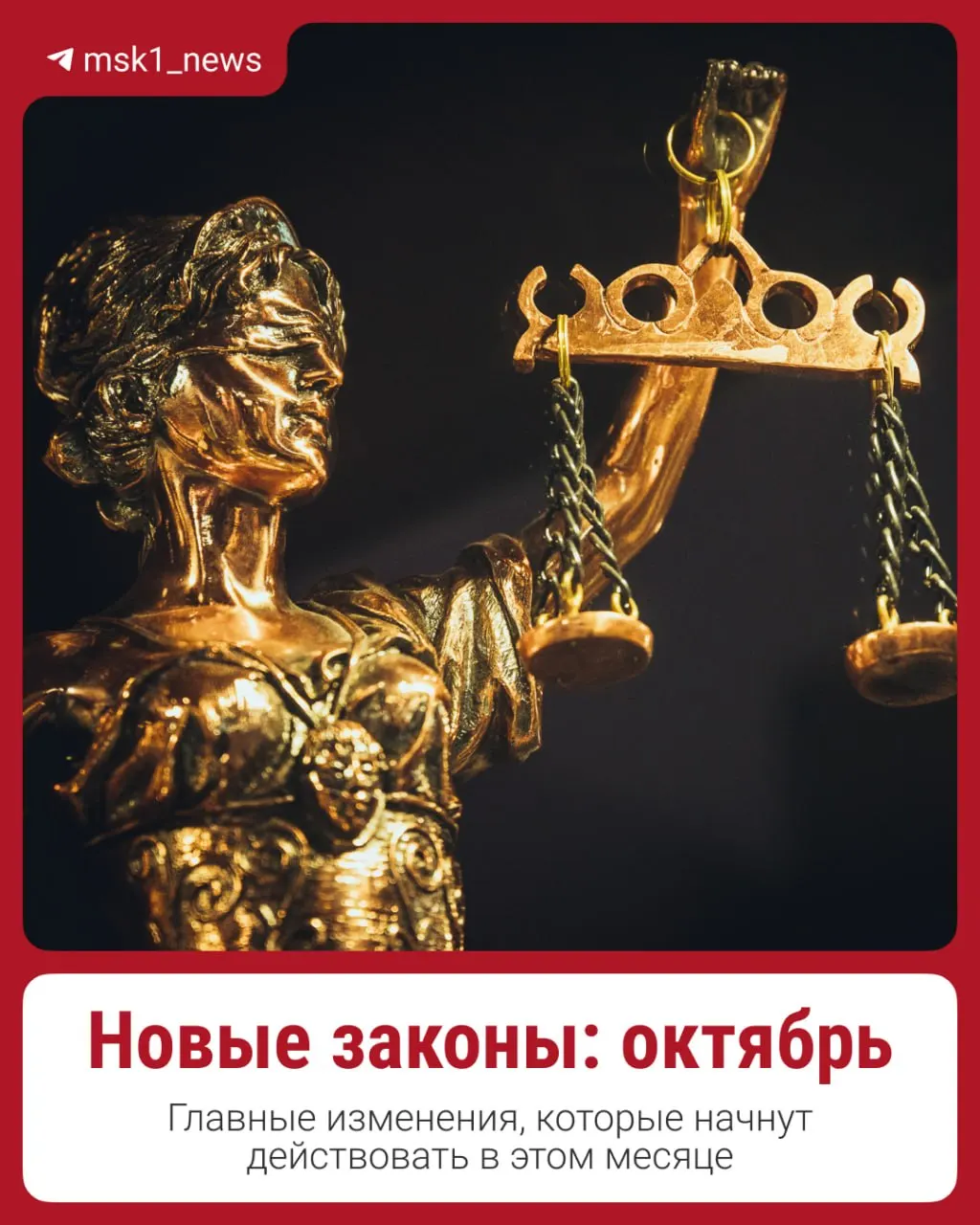 В октябре вступят в силу новые законы: повышение пенсий и зарплат, дифференцированные ставки по ипотеке и индексация тарифов ЖКУ.