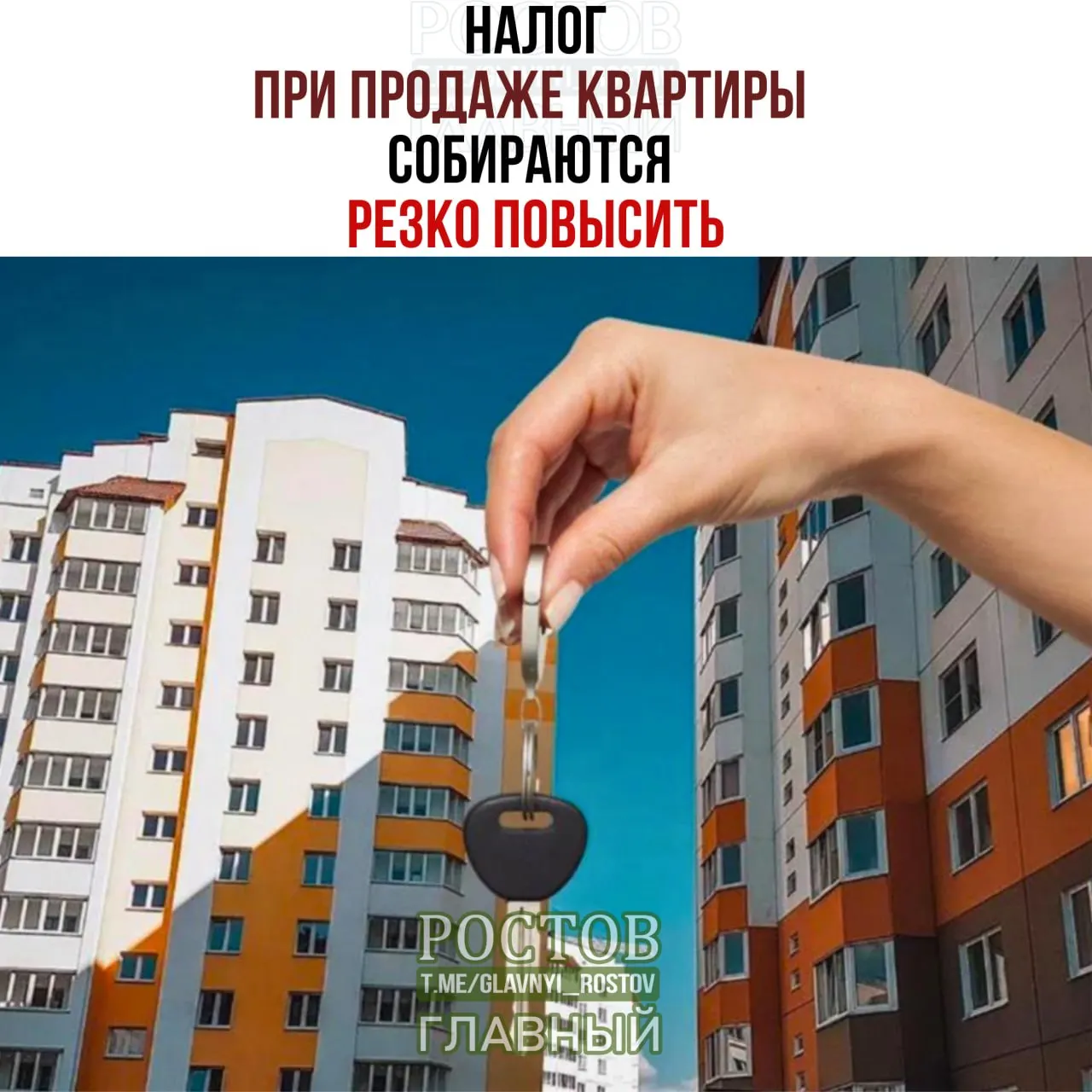 Налог на доходы от продажи квартир может вырасти до 22%. Пример: сделка на 50 млн рублей.