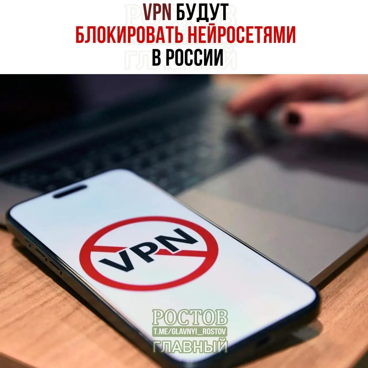 Идея блокировки VPN обсуждается в целях усиления кибербезопасности: блокировки могут применяться даже при смене адреса; в 2026–2029 годах планируются крупные траты на системы фильтрации.