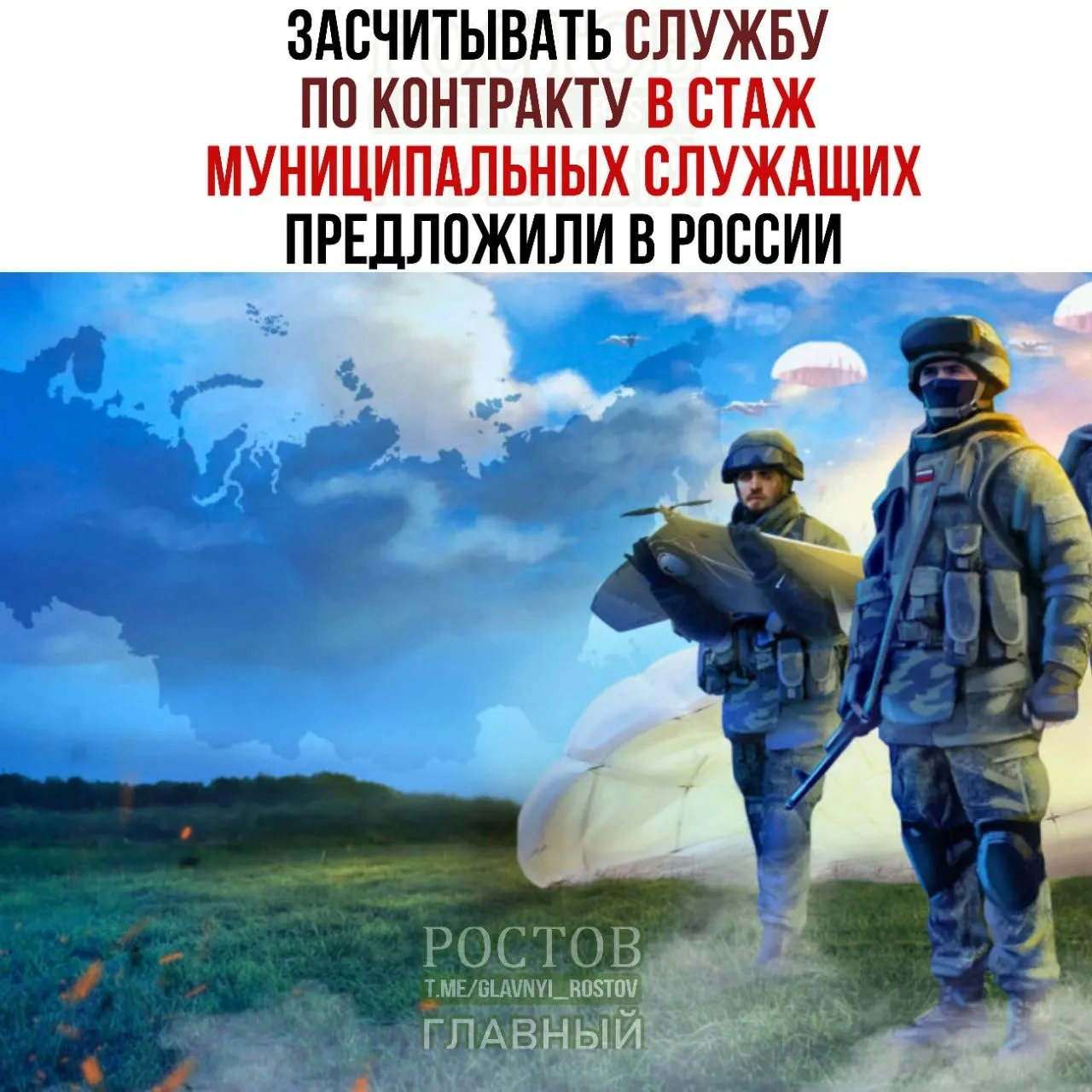 Законопроект предусматривает учет военной и силовой службы при замещении муниципальных должностей, в том числе для участников СВО и ветеранов силовых структур.