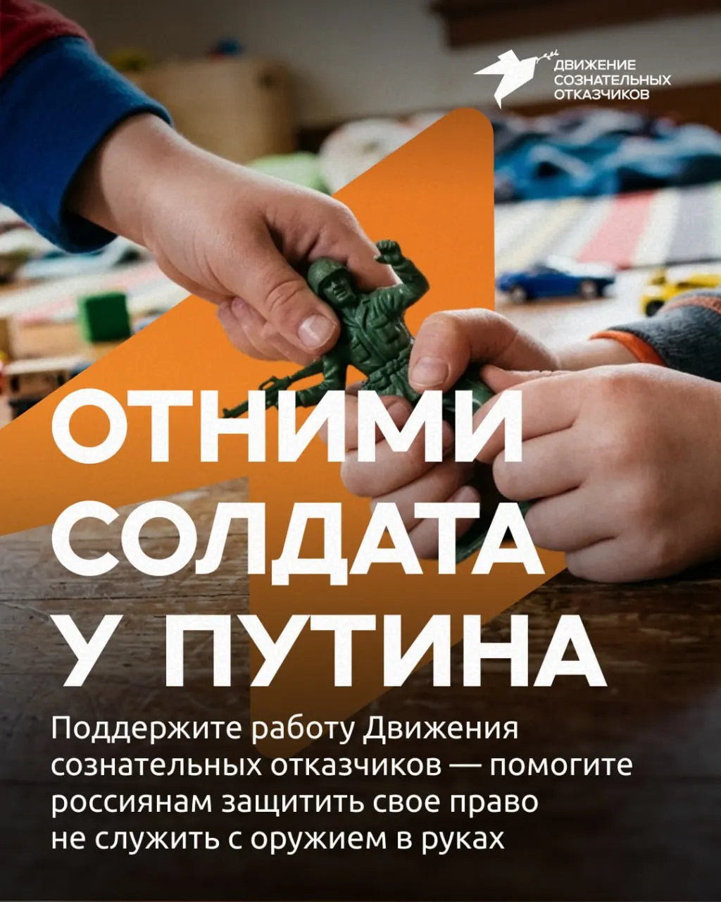 Движение сознательных отказчиков объявляет месячный сбор средств на поддержку призывников и расширение консультационных услуг.