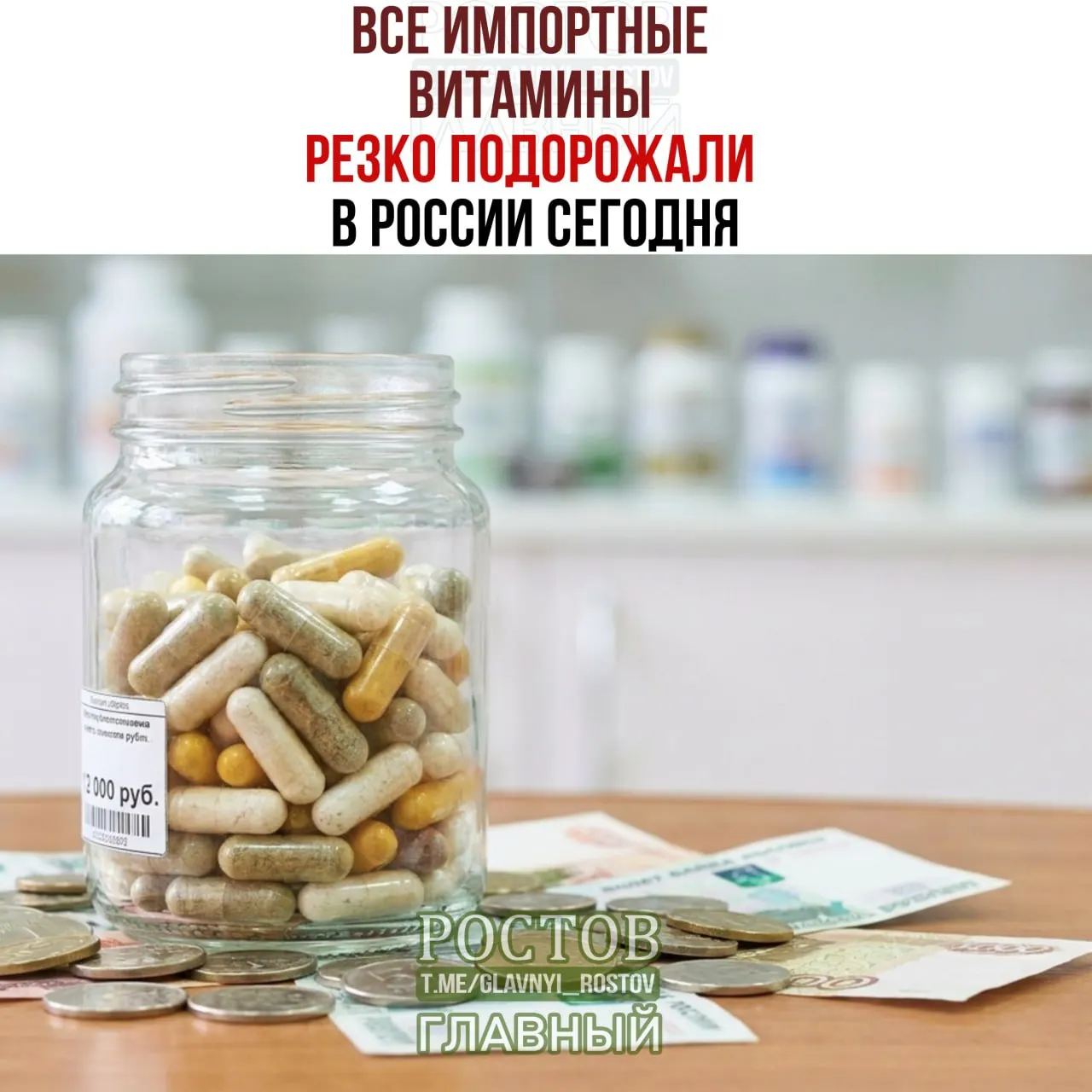 Ожидается рост цен на импортируемые витамины и новые пошлины на часть добавок.