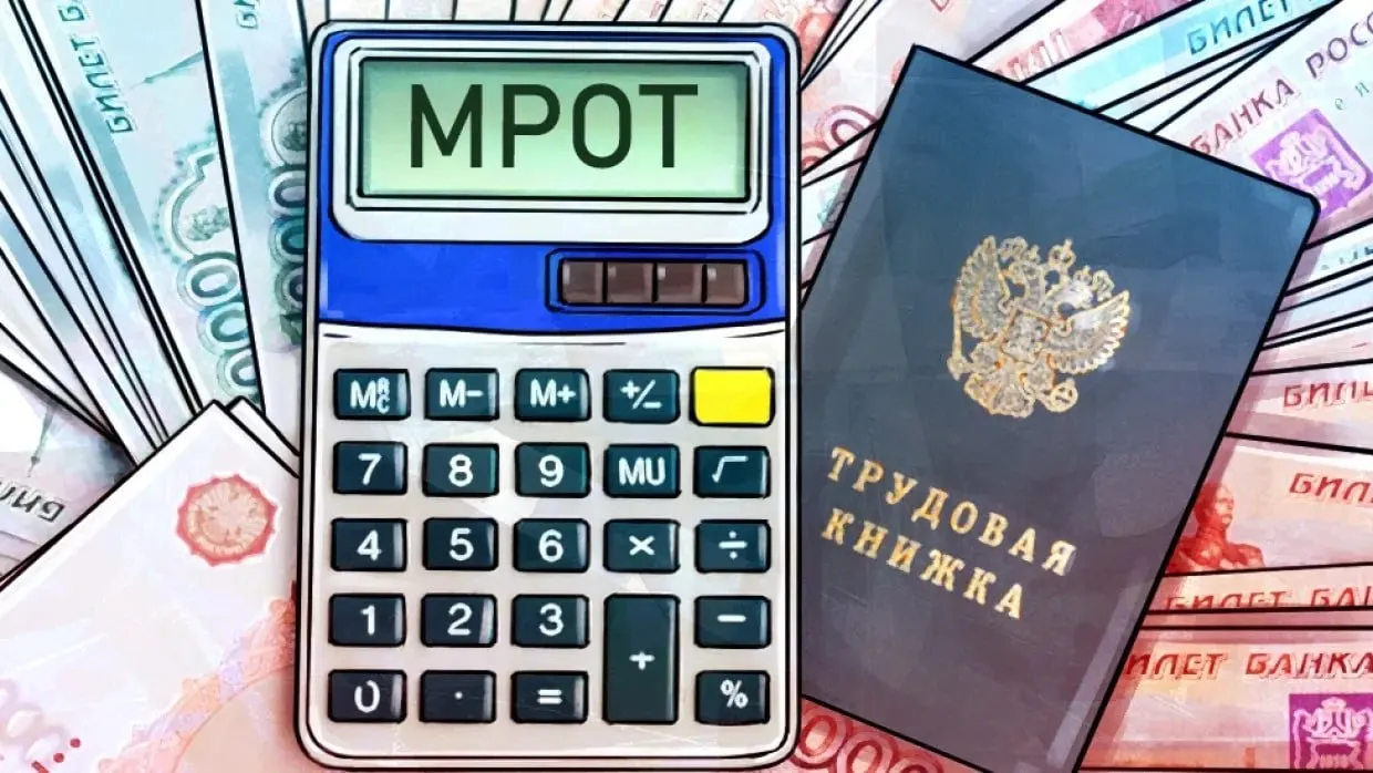 Минимальный размер оплаты труда в 2027 году в России прогнозируется на уровне 28,9 тыс. рублей, сообщает Минтруд.