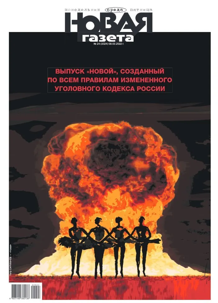 Издание объявило о прекращении деятельности после конфискации офиса и отключения донатов; редакторы заявляют, что свобода слова и права граждан под угрозой.