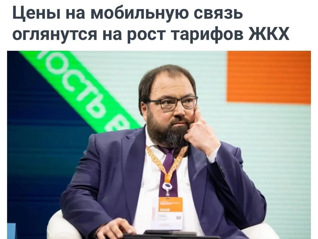 Минцифры предложило учитывать рост тарифов на ЖКХ при расчёте повышения цен операторов, объясняя необходимость инвестиций в развитие сетей и модернизацию оборудования.