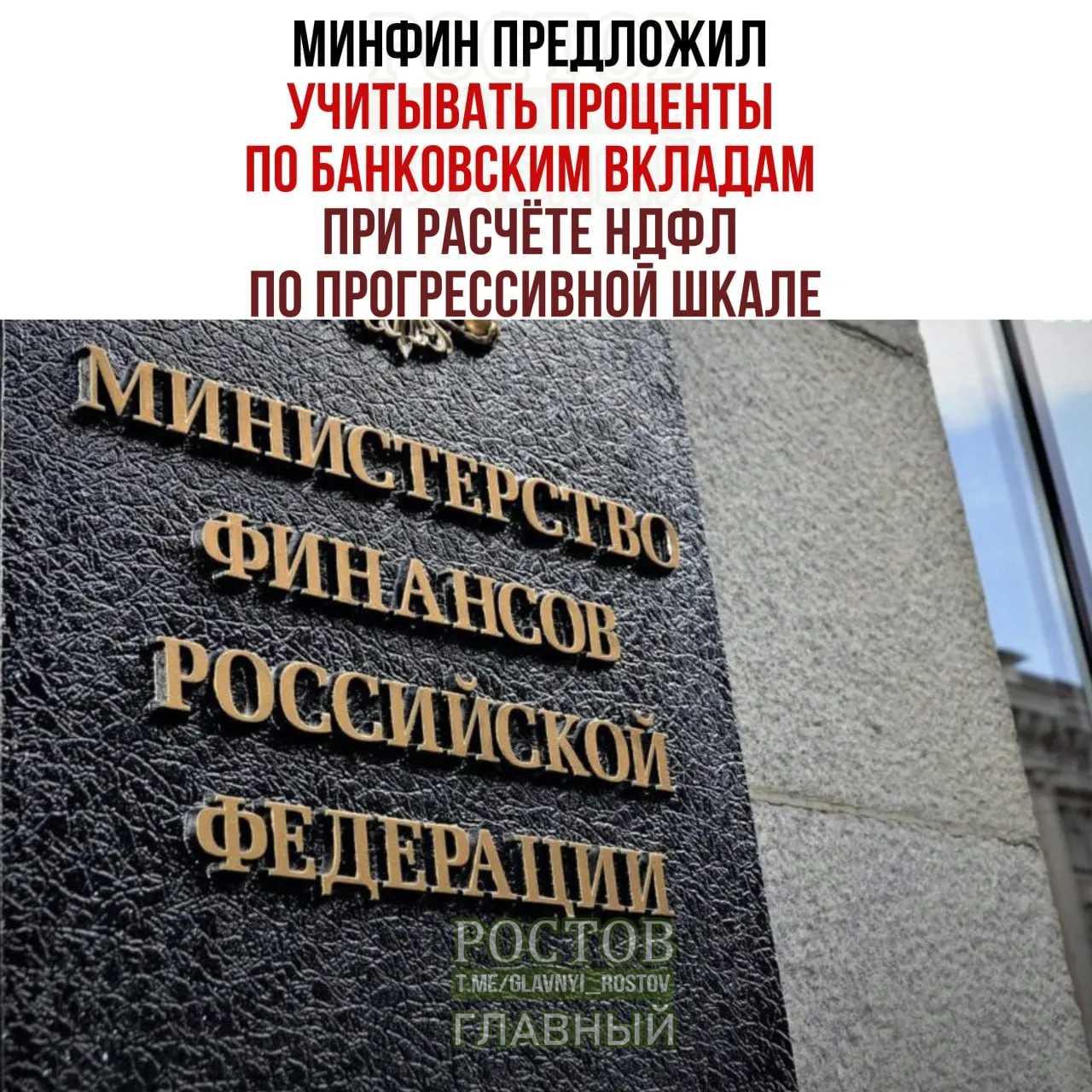Изменения коснутся россиян с высокими доходами: проценты по вкладам будут учитываться при расчёте подоходного налога.