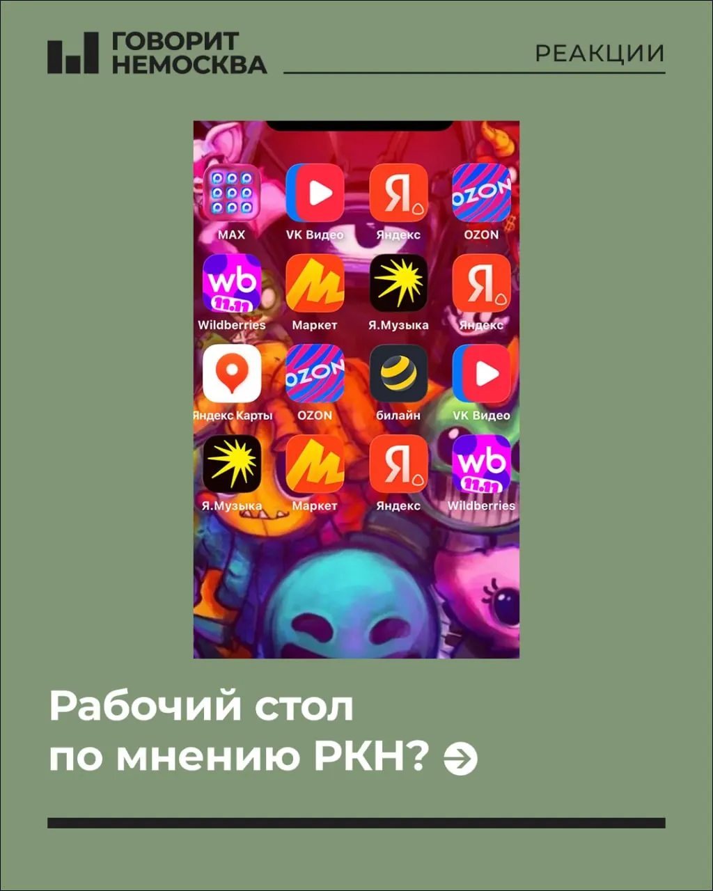 Юридические дебаты о приватности на устройствах: VPN, мессенджеры и настройки становятся предметом обсуждения и спорной практики.