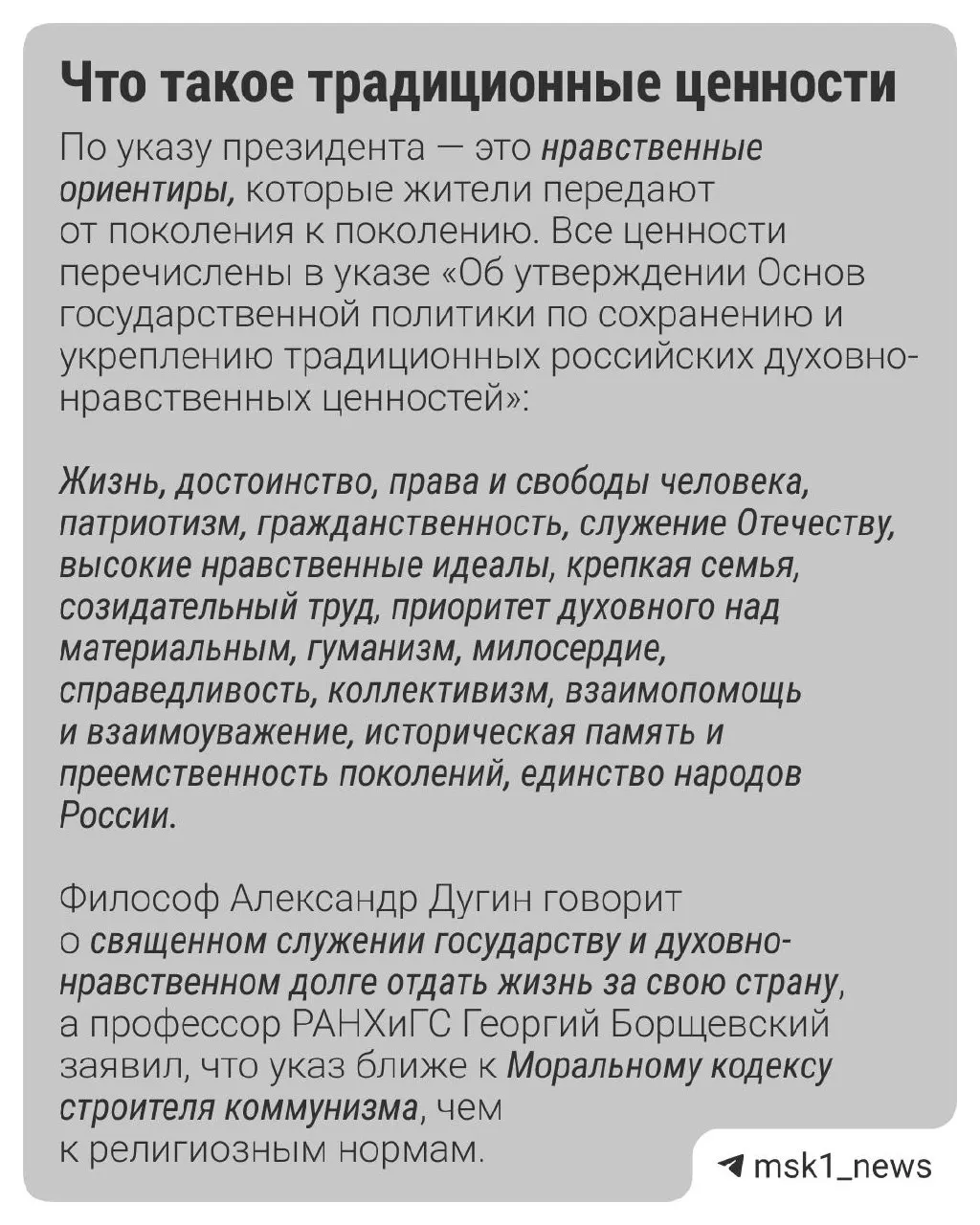 Государство рассматривает пути поддержки культурных проектов и сохранения духовных ценностей в современном обществе.