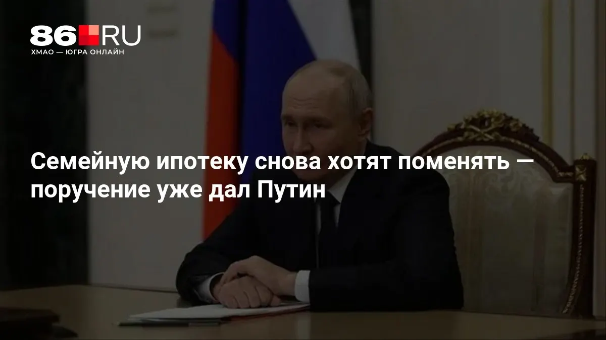 Правительство обсуждает новые условия программы; сроки пока не определены.