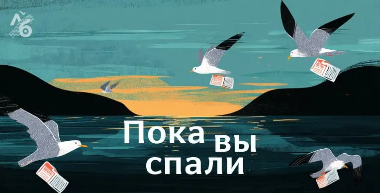 Дайджест ключевых новостей дня: происшествия, политика и общественные события по России и миру.