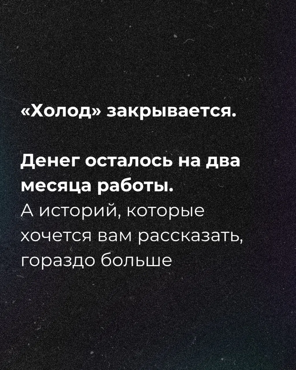 На фоне нехватки средств на два месяца начат сбор пожертвований, и Минюст объявил о статусе иностранного агента.